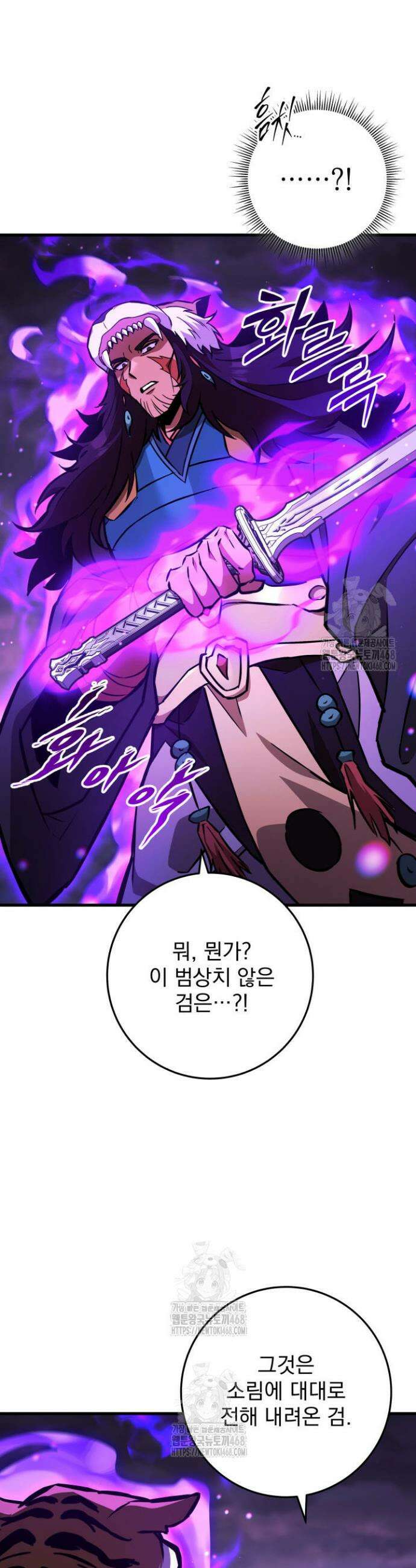 구천구검 131화 66