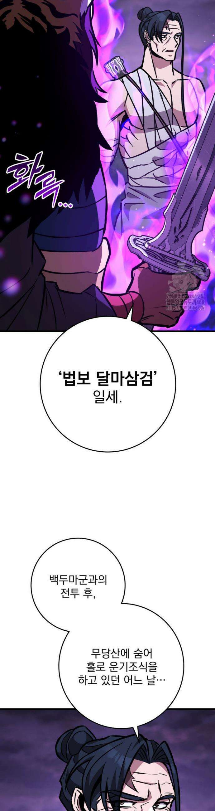 구천구검 131화 67