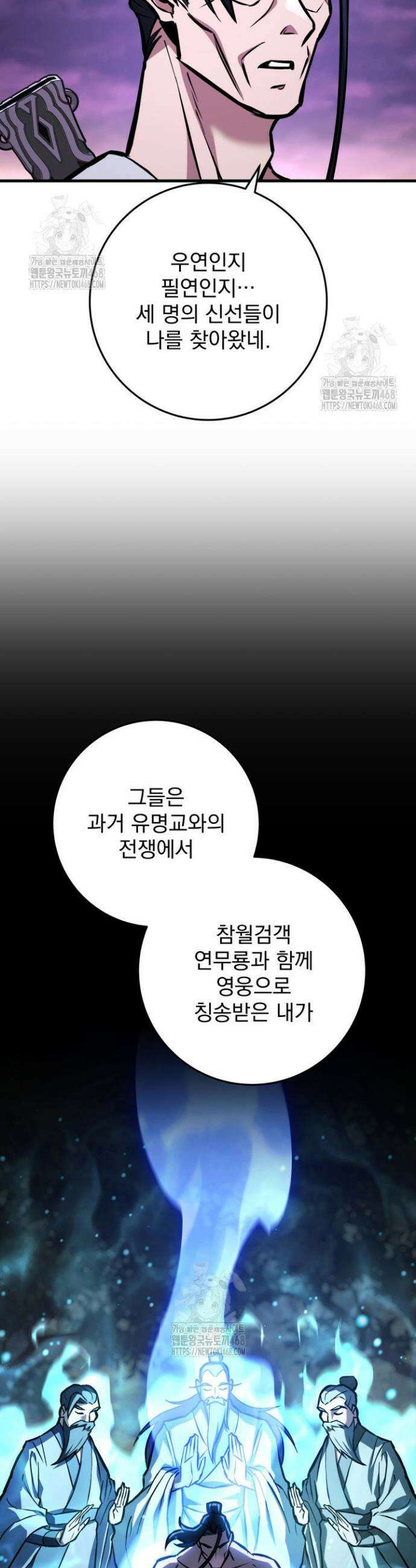 구천구검 131화 68