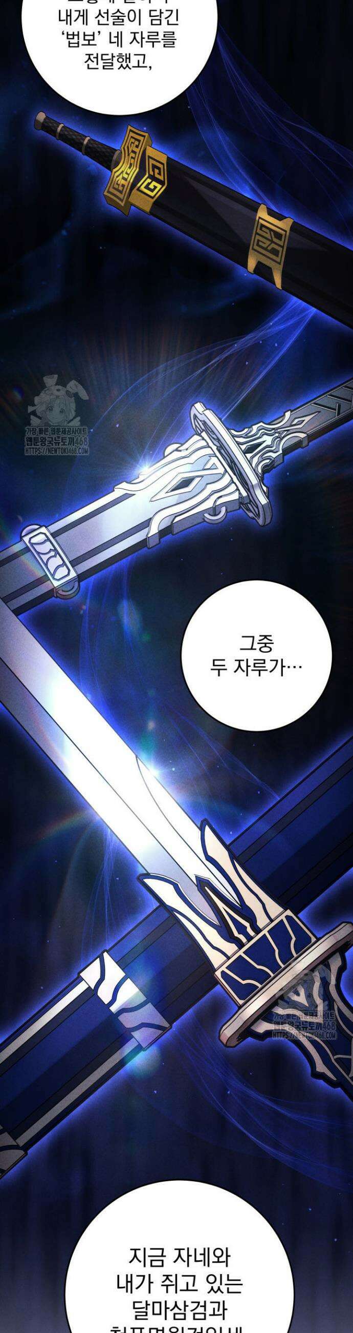 구천구검 131화 70