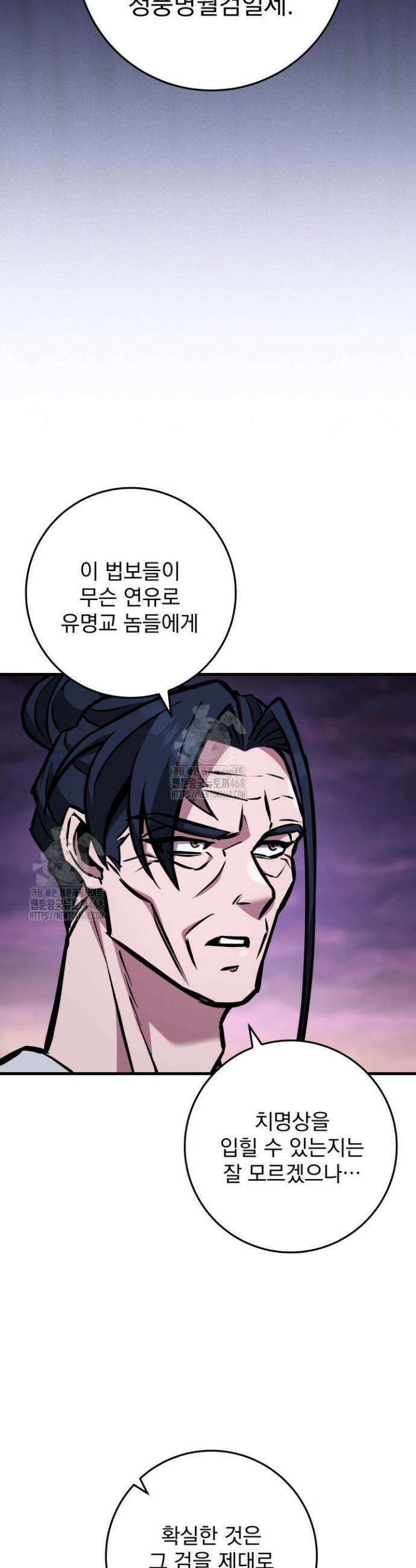 구천구검 131화 71