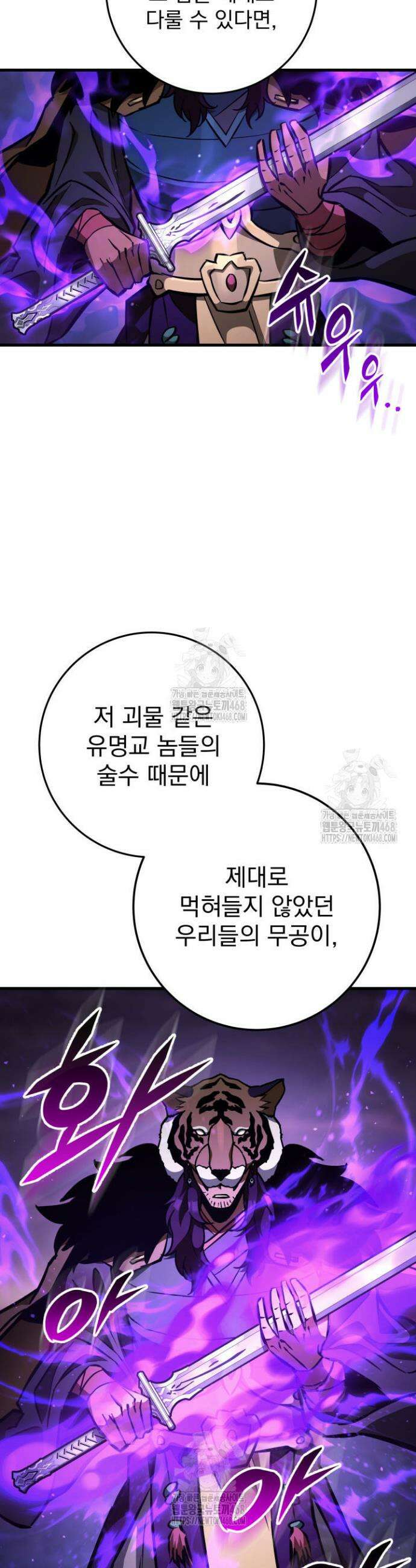 구천구검 131화 72