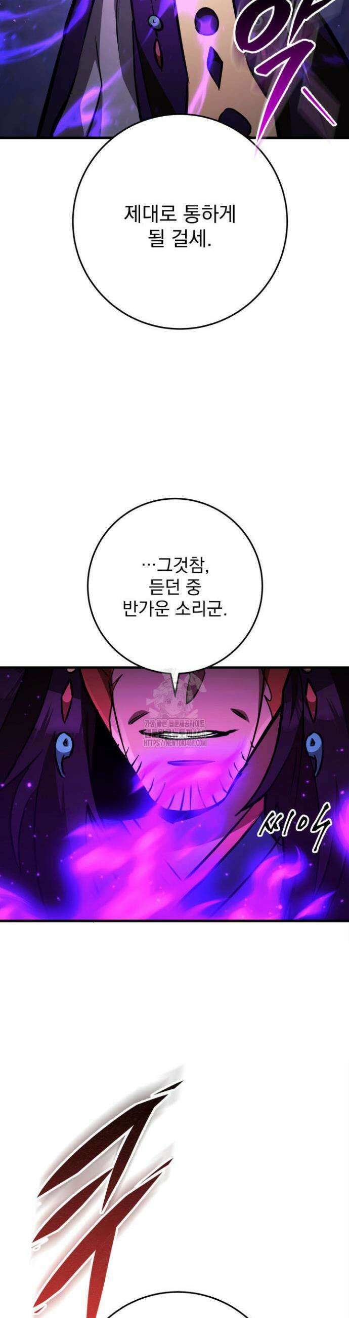 구천구검 131화 73