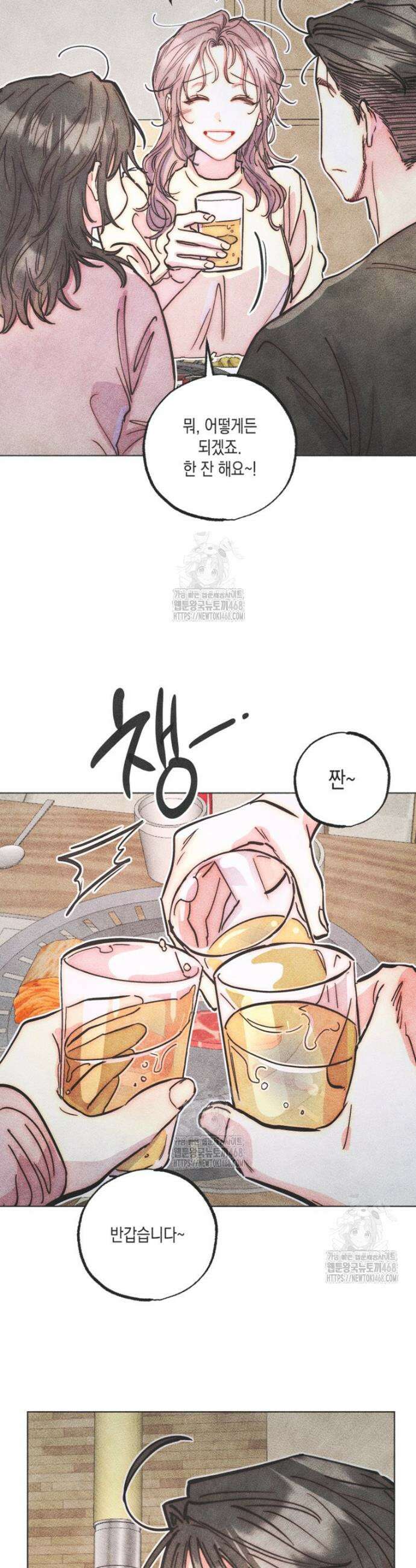 연하는 욕구불만 85화 2