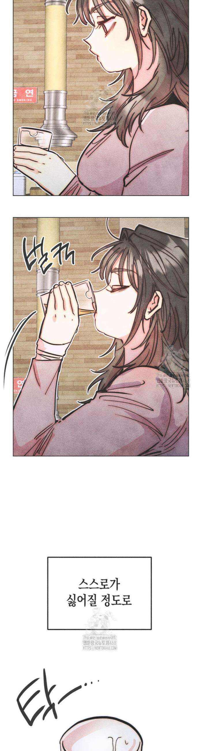 연하는 욕구불만 85화 3