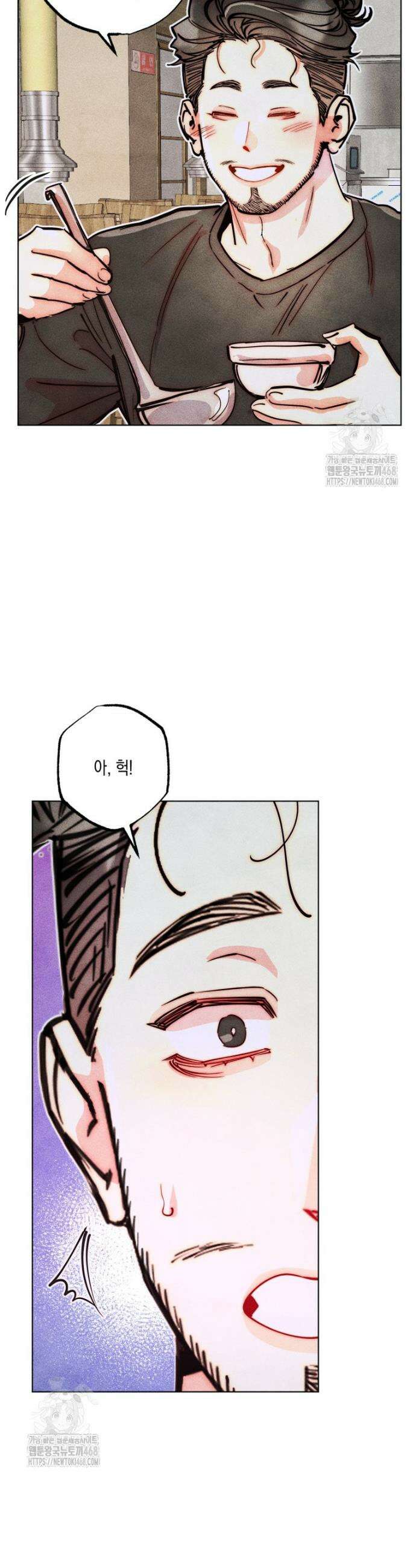 연하는 욕구불만 85화 6
