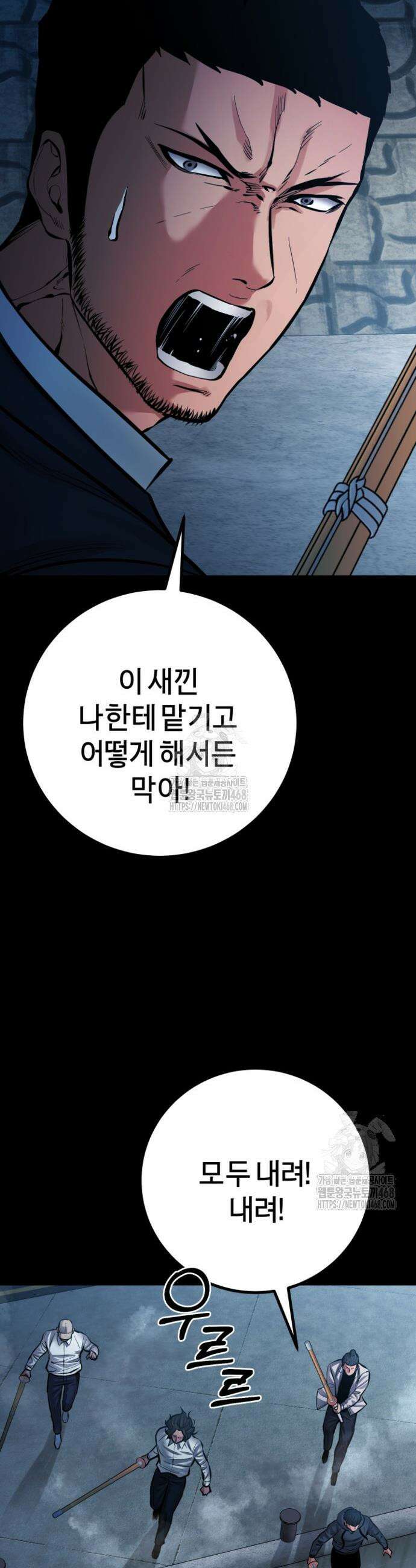 폭력의 대가 87화 2