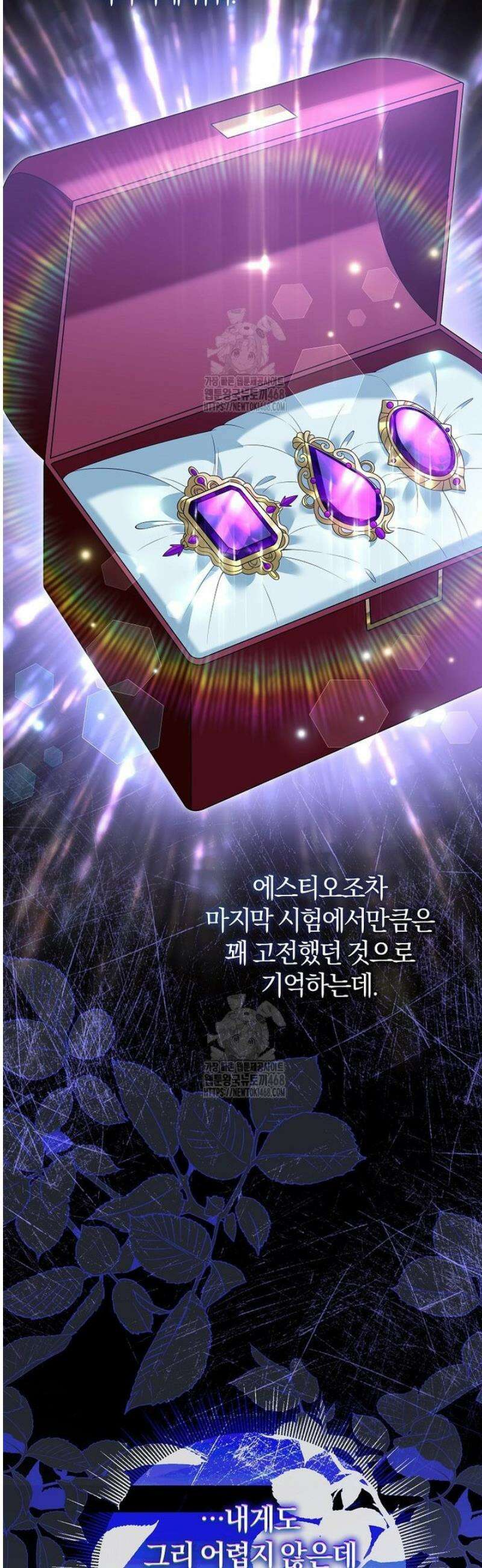 마도 명가 사생아의 반격 40화 6