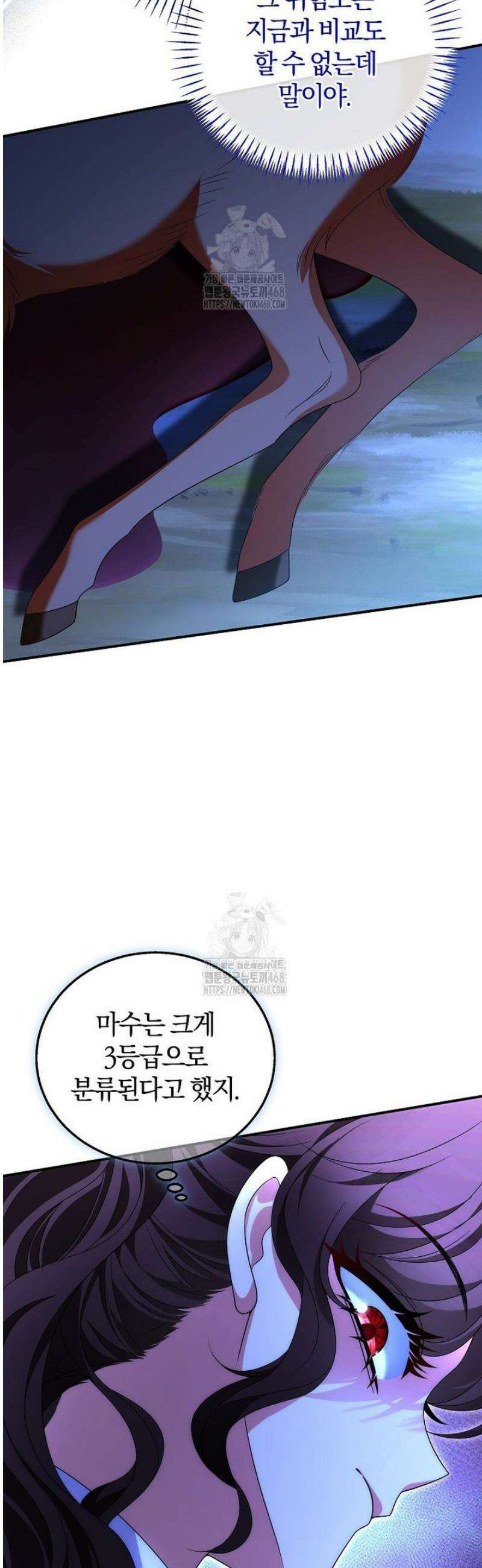 마도 명가 사생아의 반격 40화 10