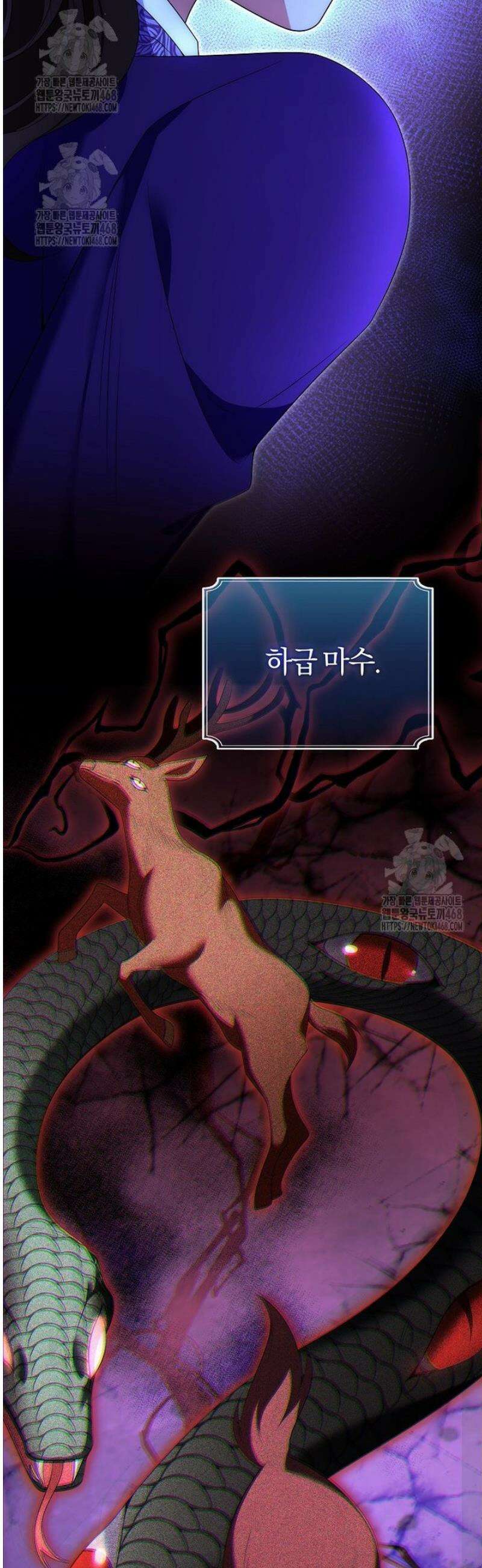 마도 명가 사생아의 반격 40화 11