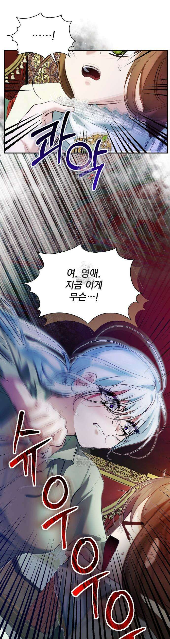 역하렘 게임의 가짜 성녀  17화 1