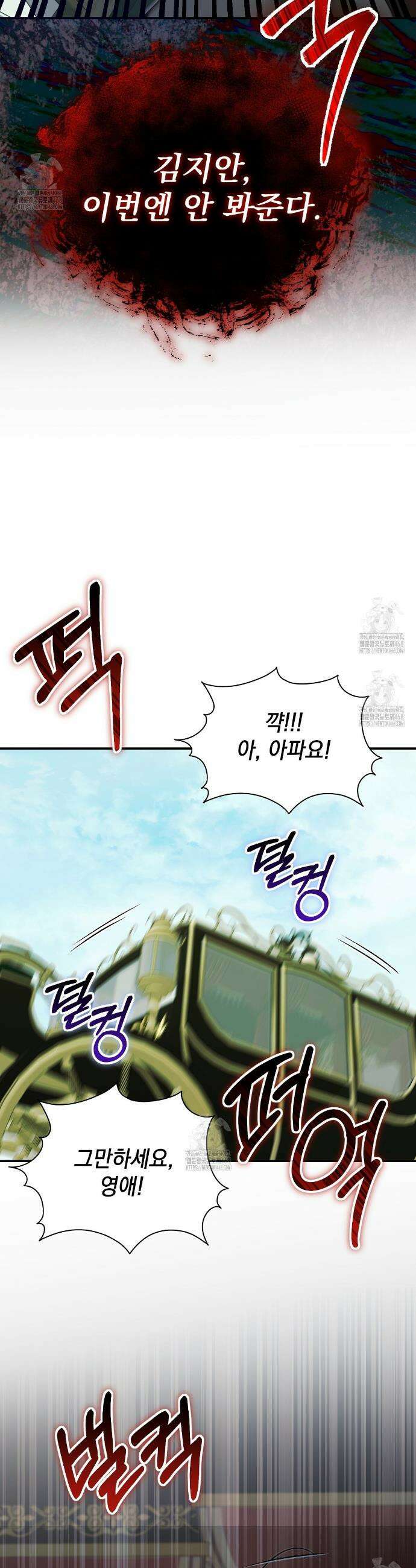 역하렘 게임의 가짜 성녀  17화 2