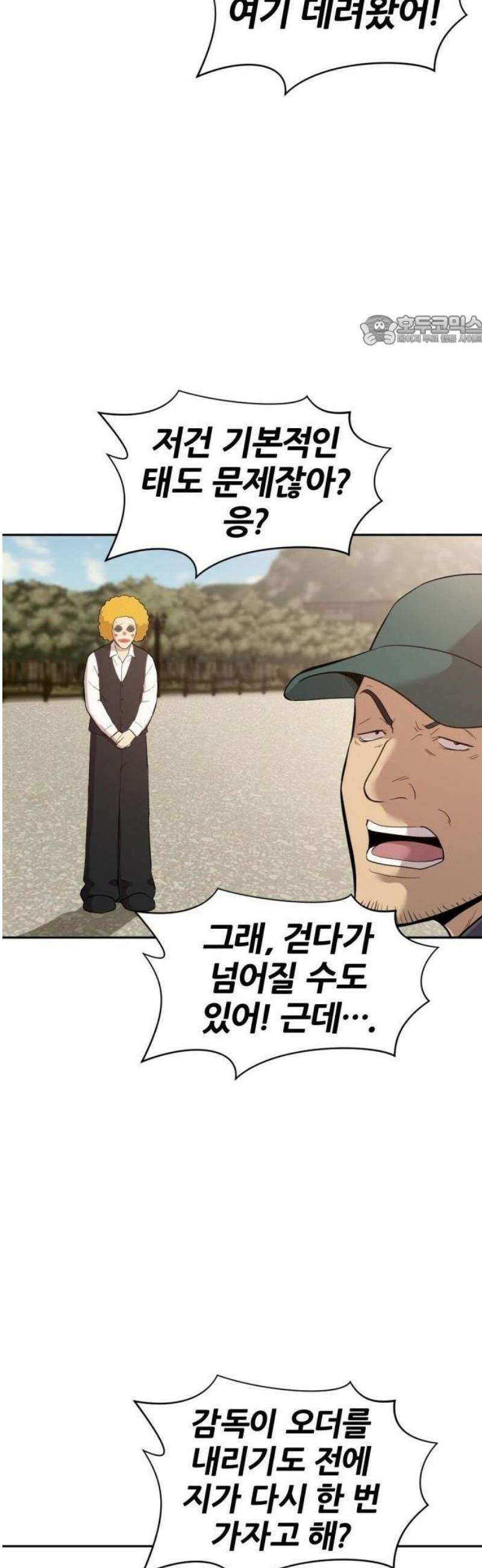 귀신들린 괴물배우 1화 5