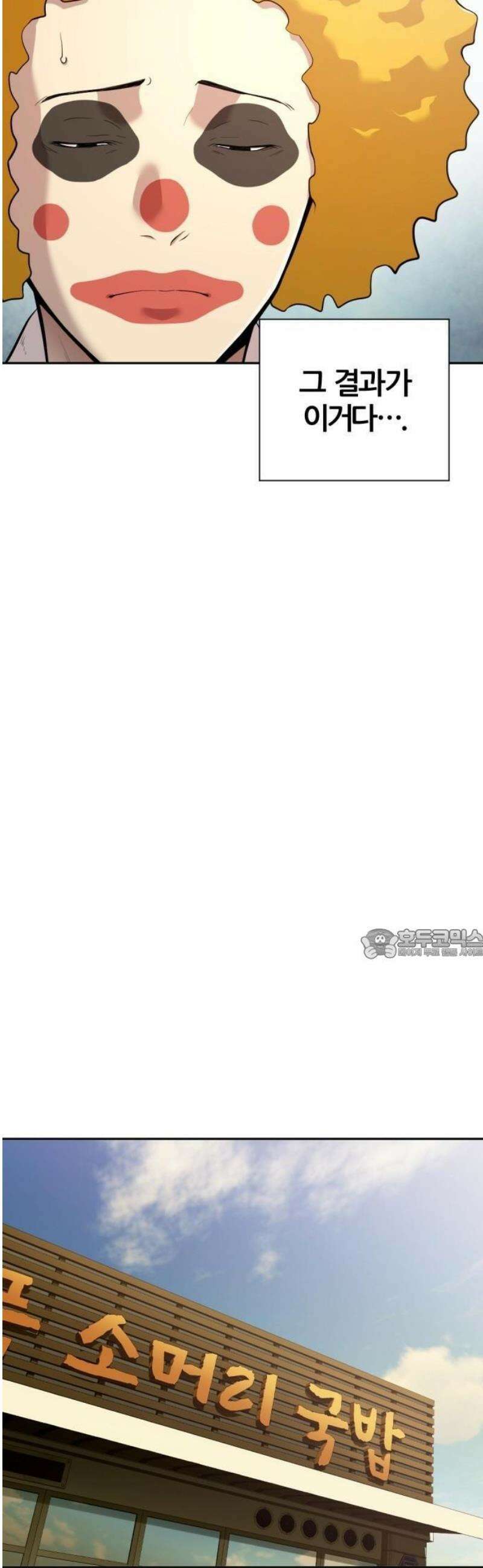 귀신들린 괴물배우 1화 7