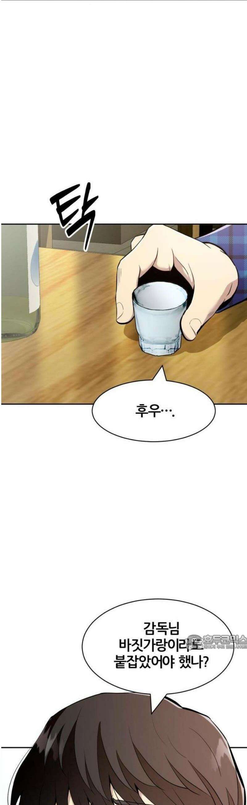 귀신들린 괴물배우 1화 8