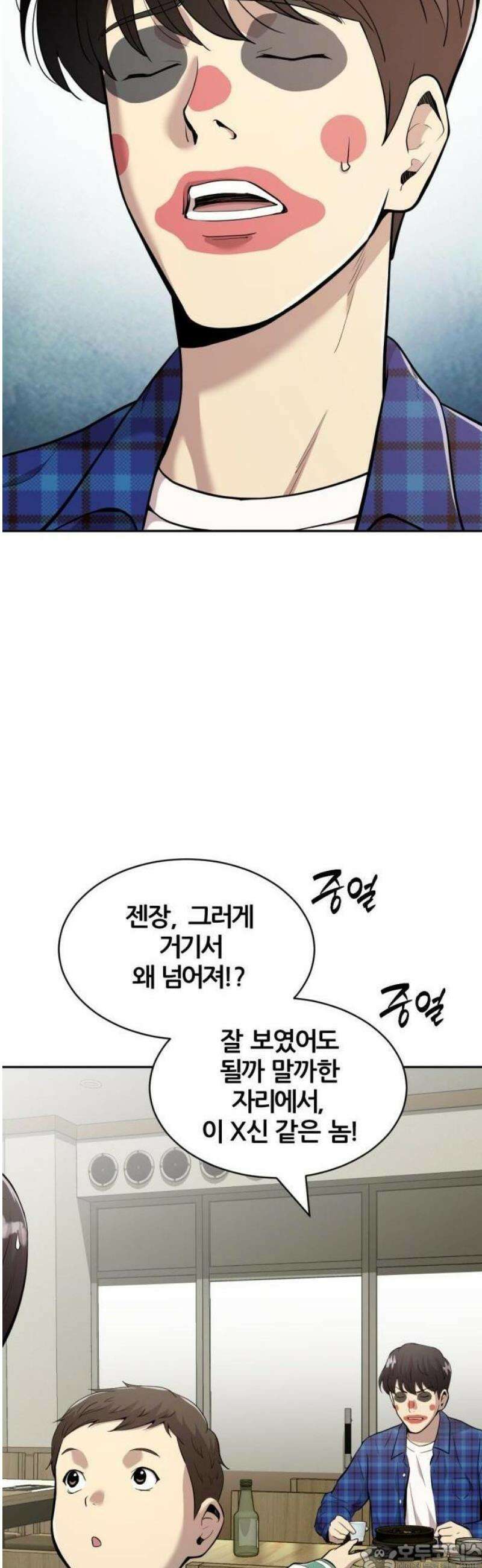 귀신들린 괴물배우 1화 9