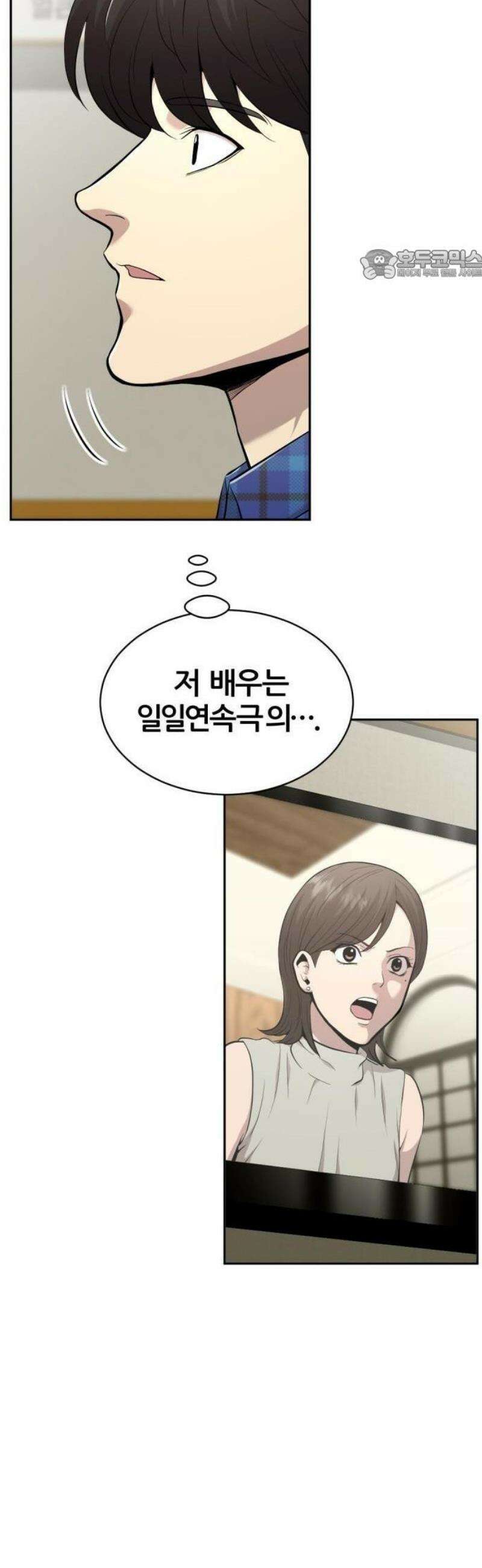 귀신들린 괴물배우 1화 17