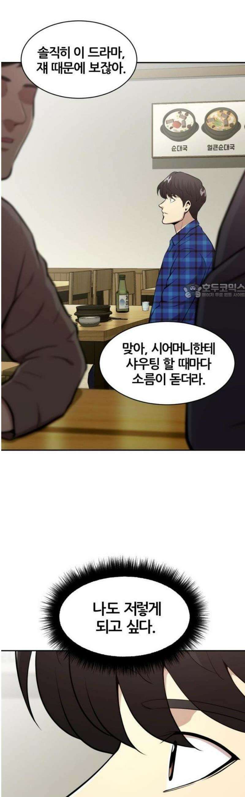 귀신들린 괴물배우 1화 18