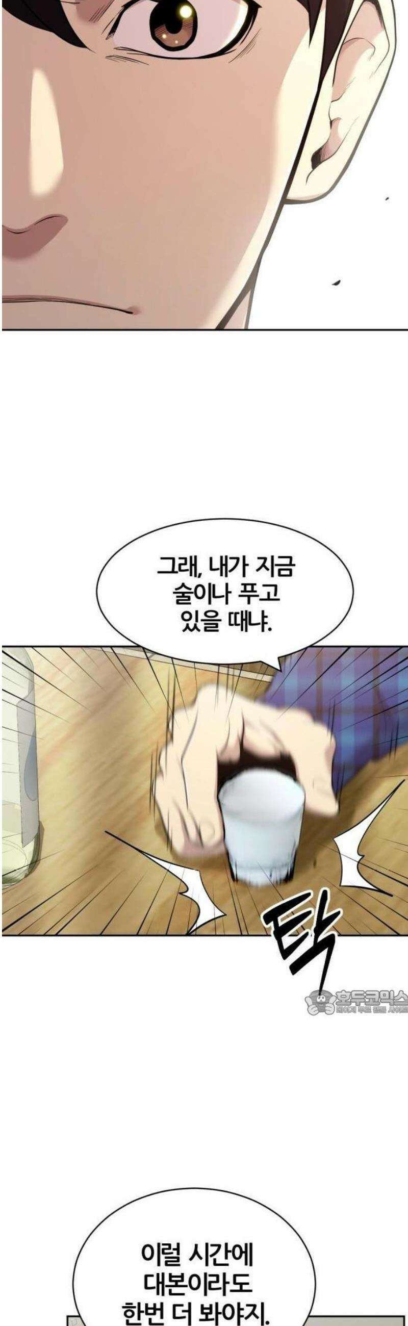 귀신들린 괴물배우 1화 20