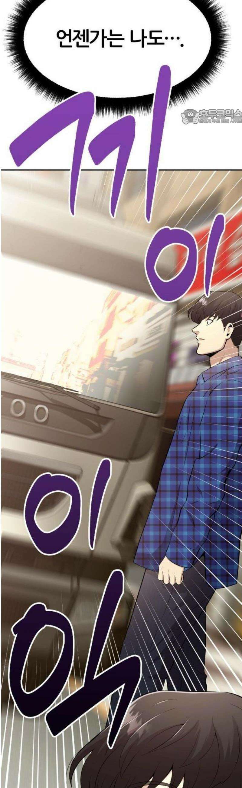 귀신들린 괴물배우 1화 23