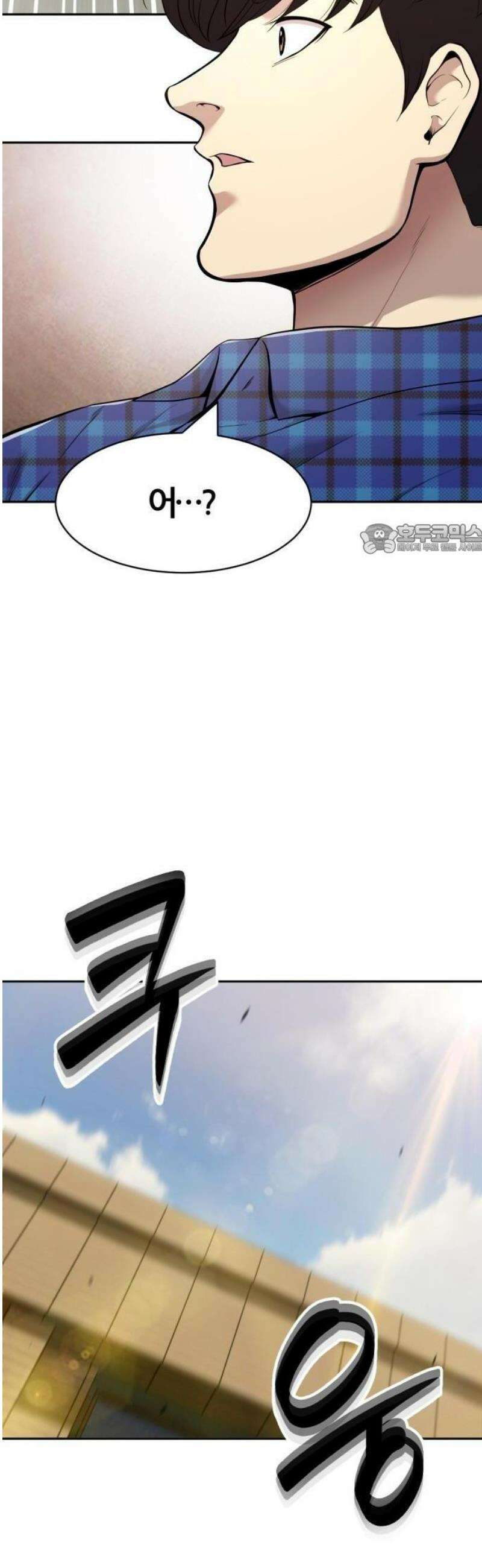 귀신들린 괴물배우 1화 24
