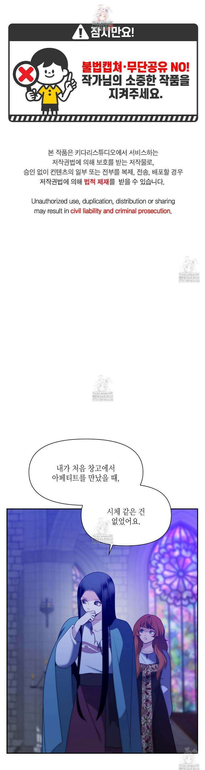 늪 속의 불 89화 1