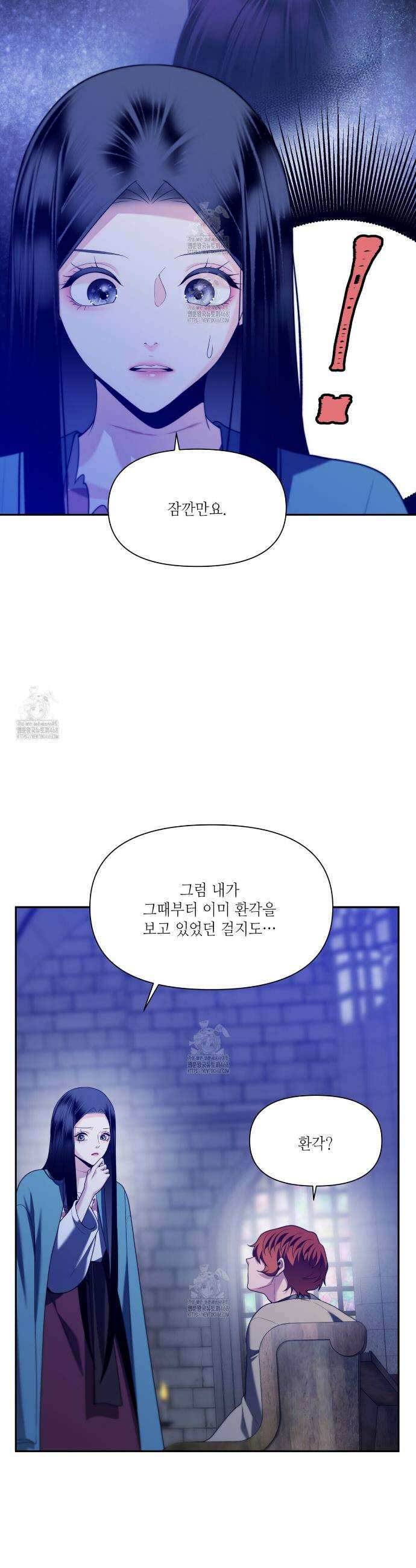 늪 속의 불 89화 6
