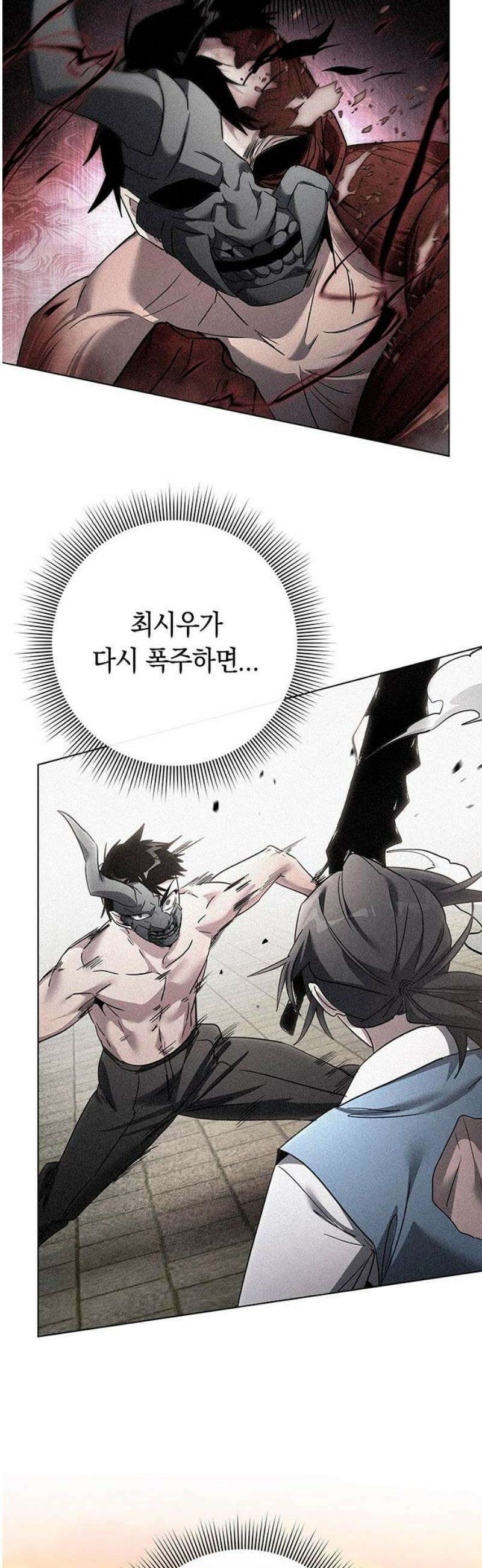 도깨비의 밤 107화 3