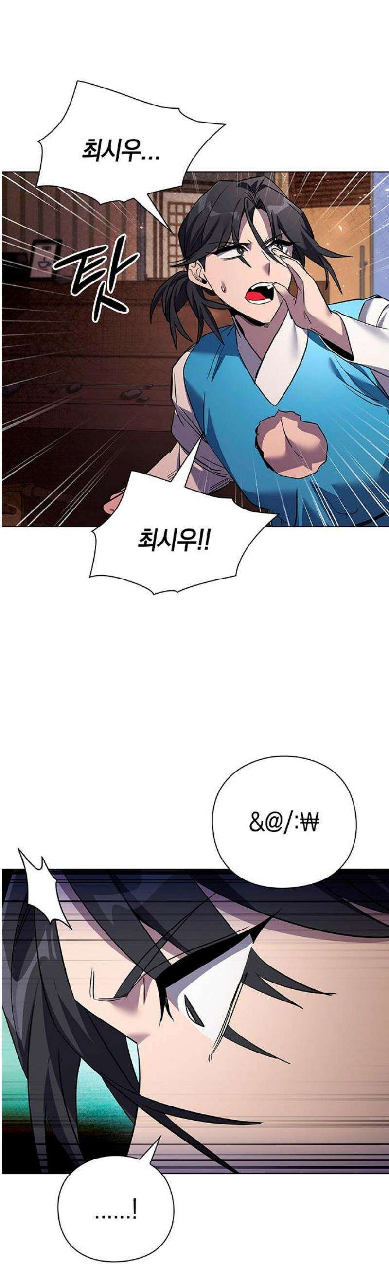 도깨비의 밤 107화 21