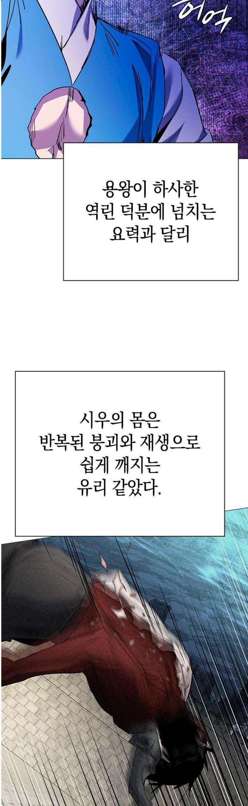 도깨비의 밤 107화 25