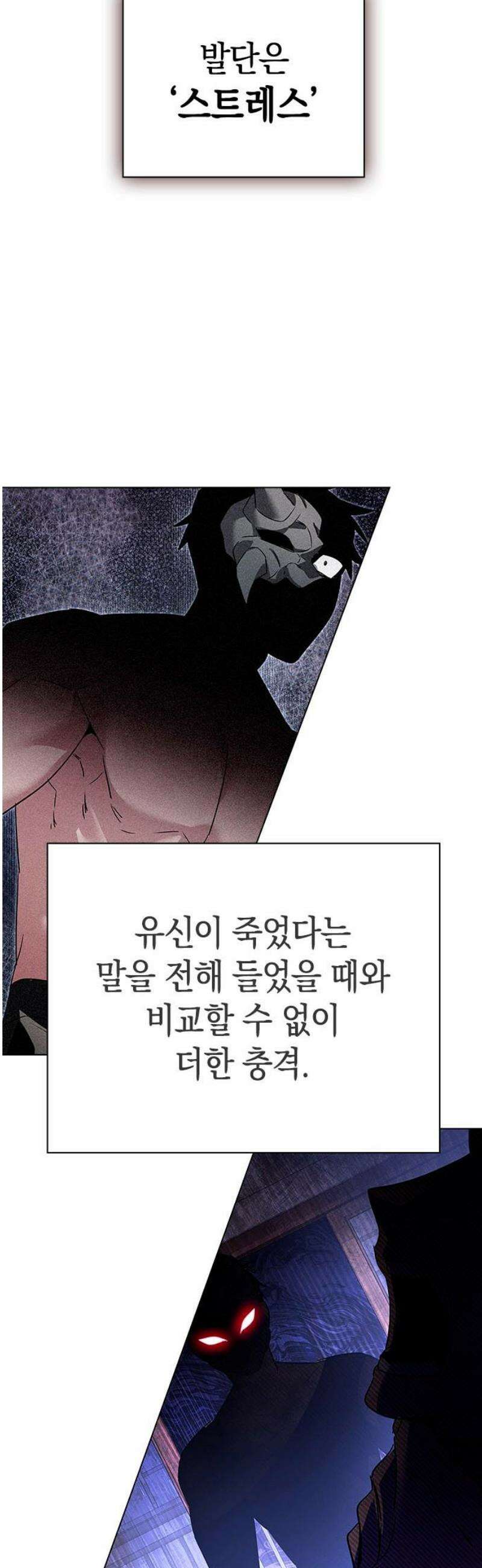 도깨비의 밤 107화 27