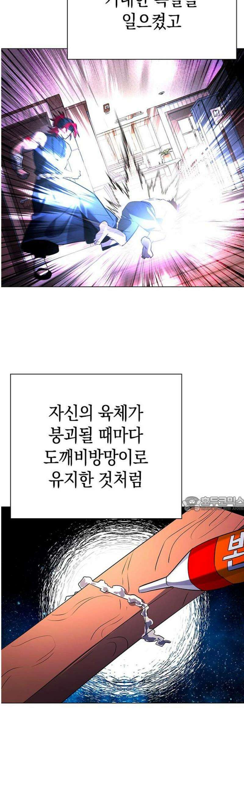 도깨비의 밤 107화 30