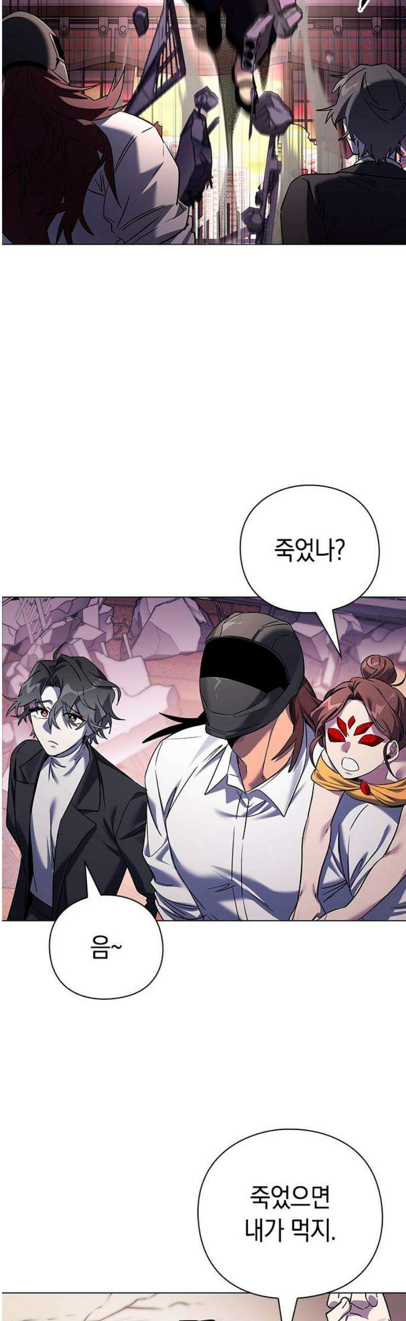 도깨비의 밤 107화 36