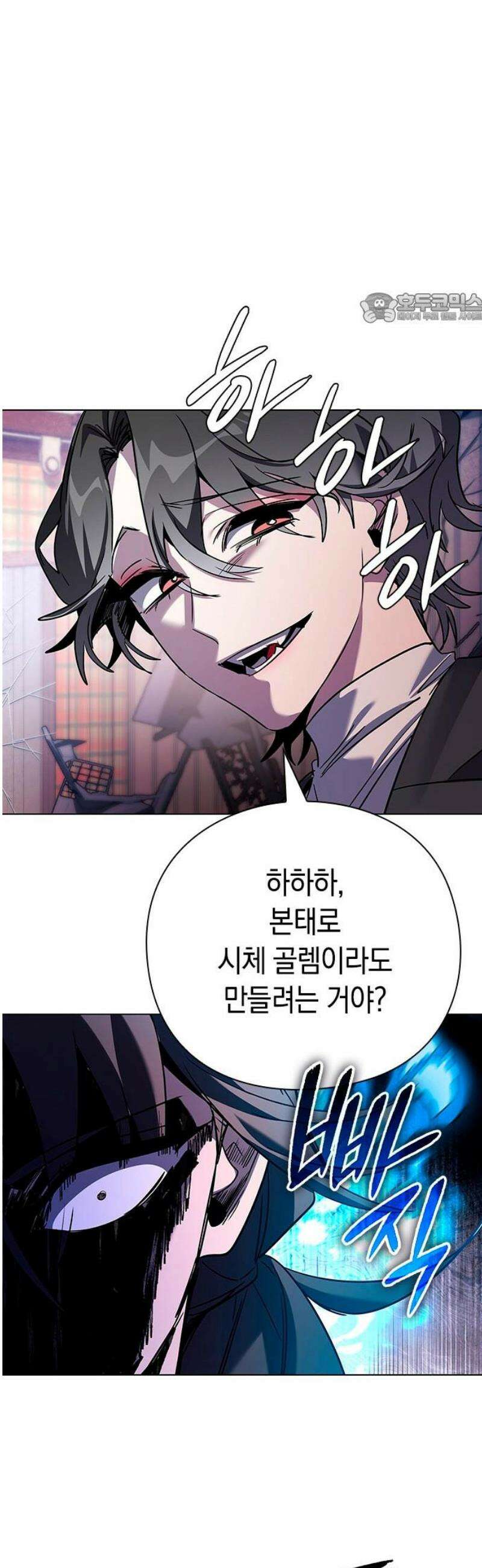 도깨비의 밤 107화 39