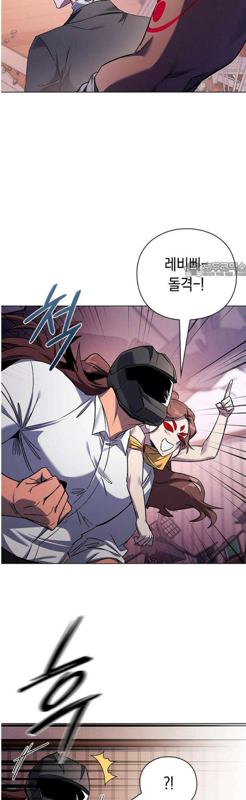 도깨비의 밤 107화 41