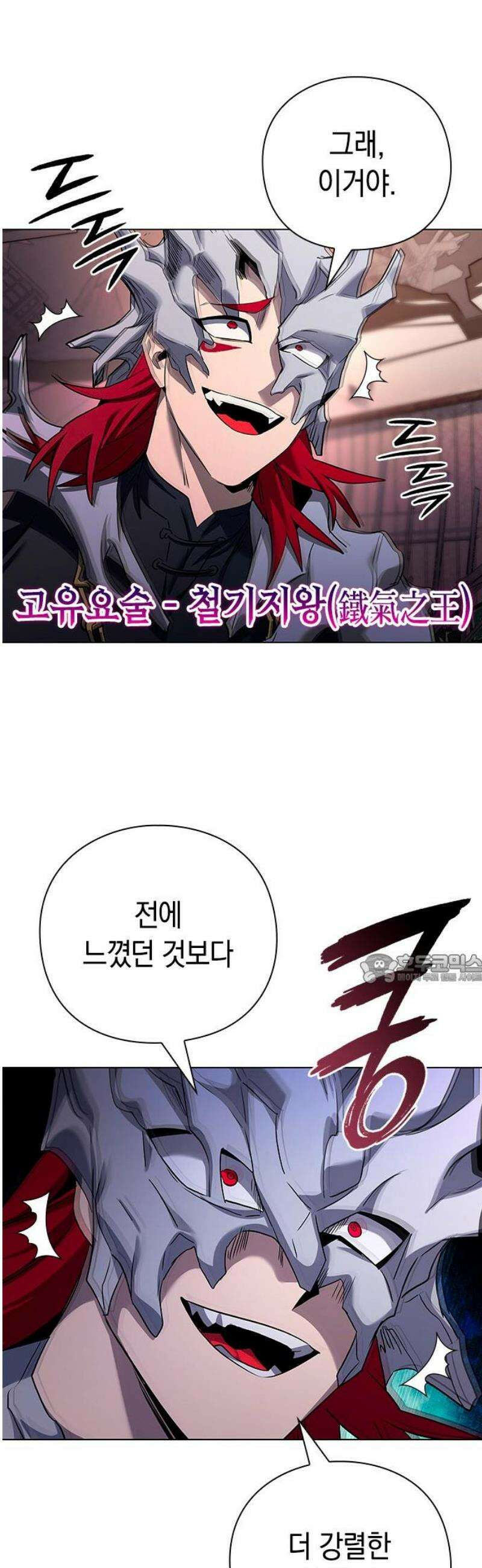 도깨비의 밤 107화 45