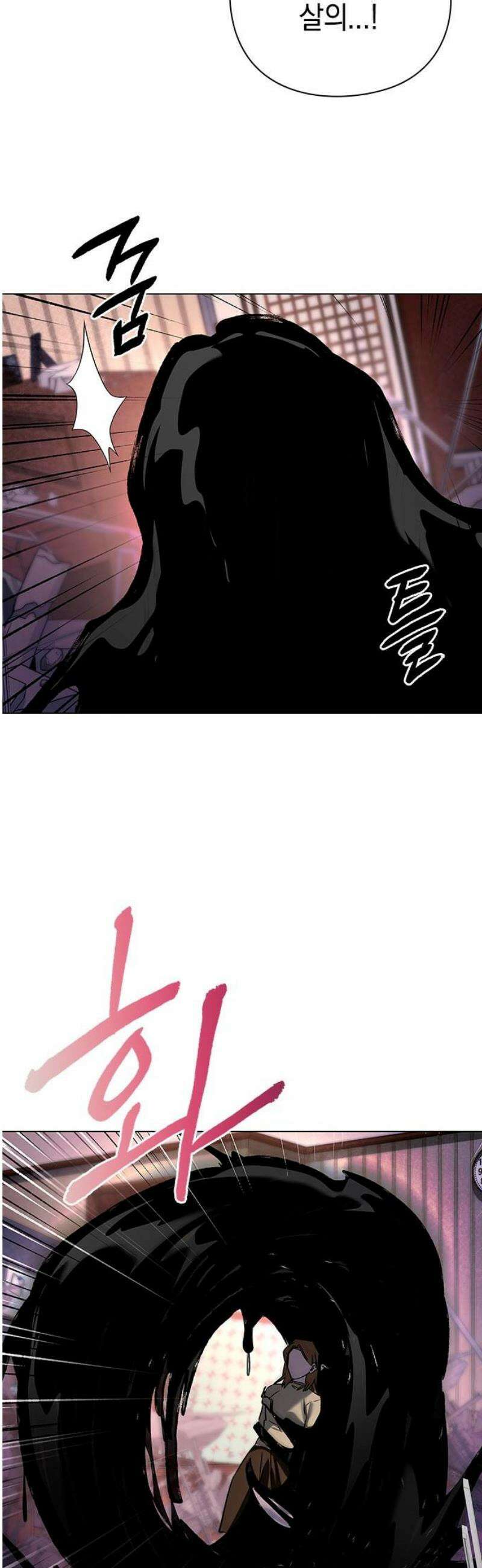 도깨비의 밤 107화 46