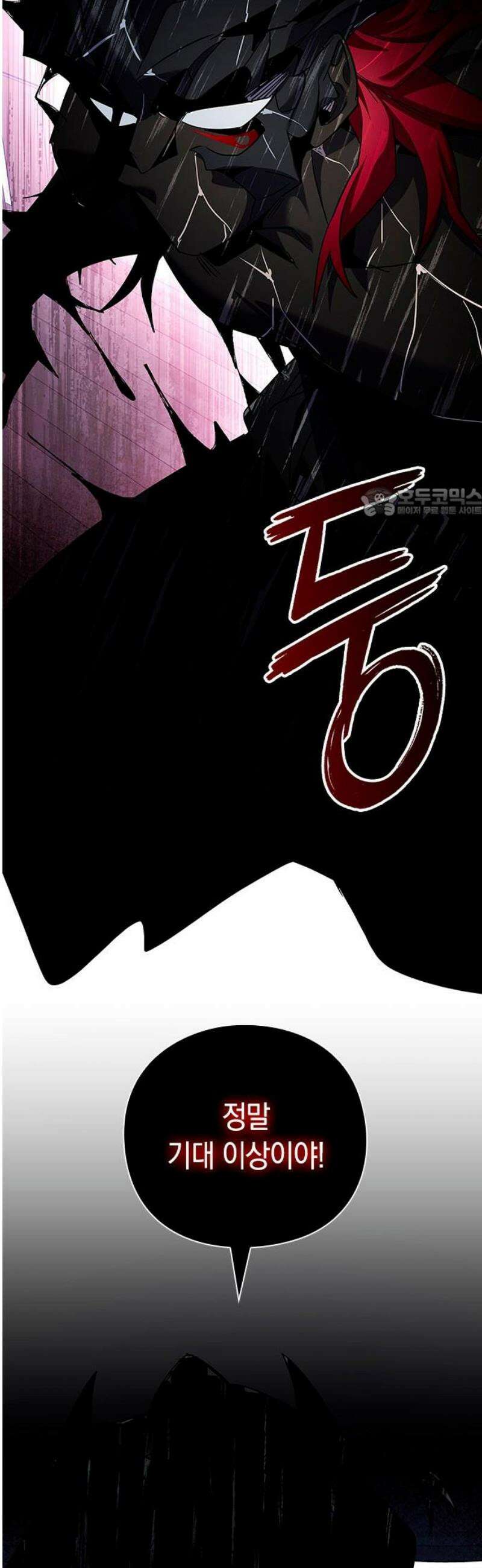 도깨비의 밤 107화 56
