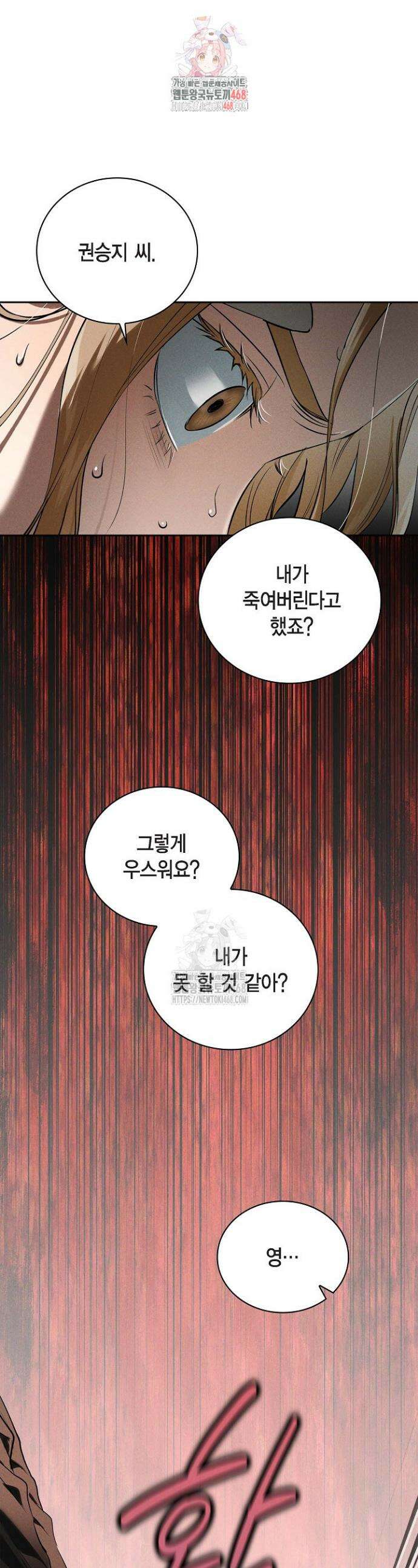 낙차 36화 1