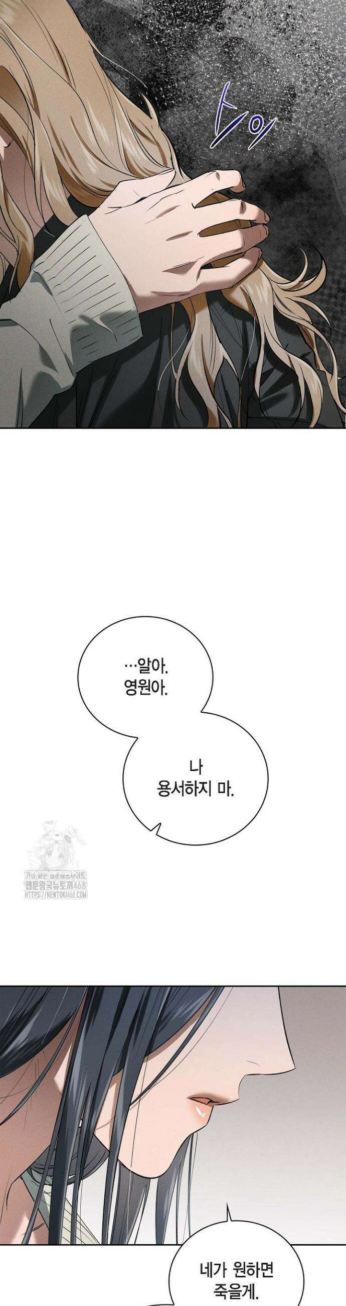 낙차 36화 8