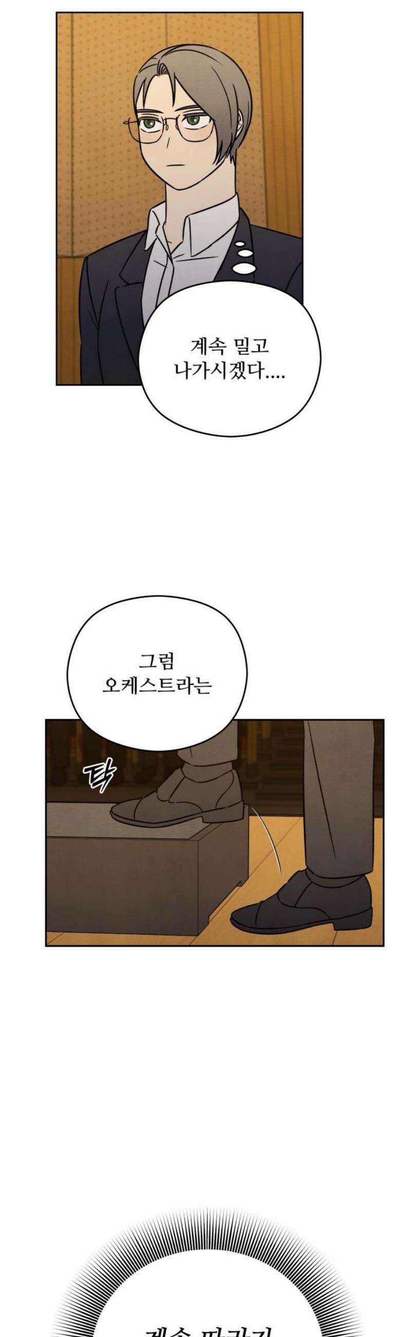 존 웹스터 도난 사건 24화 3