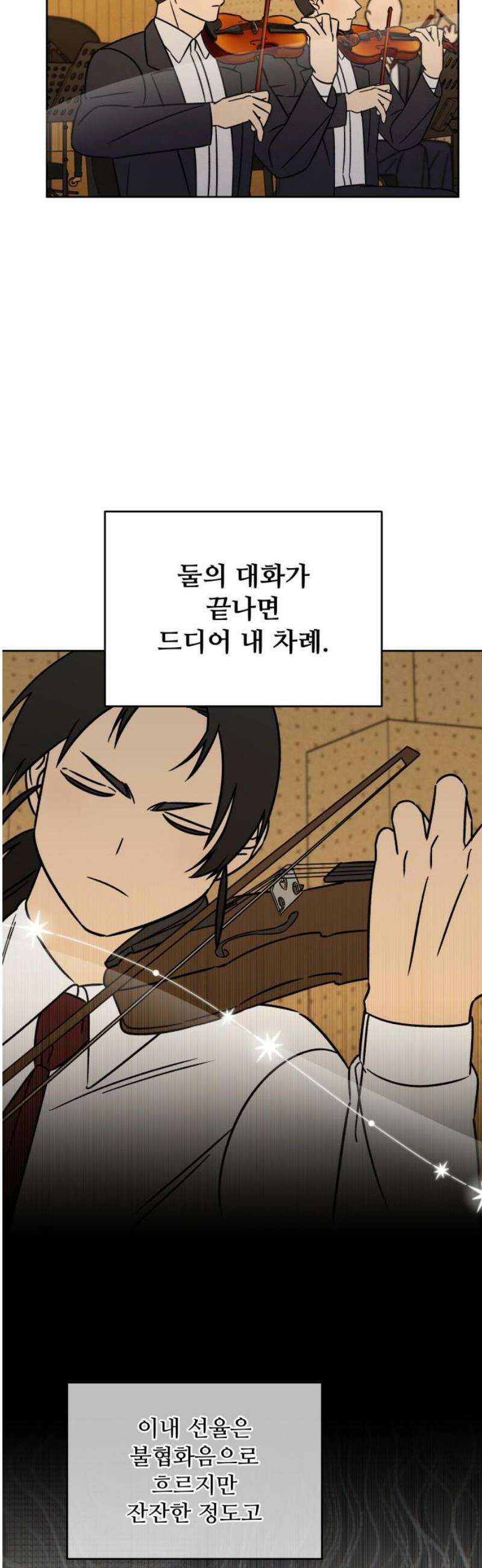 존 웹스터 도난 사건 24화 12