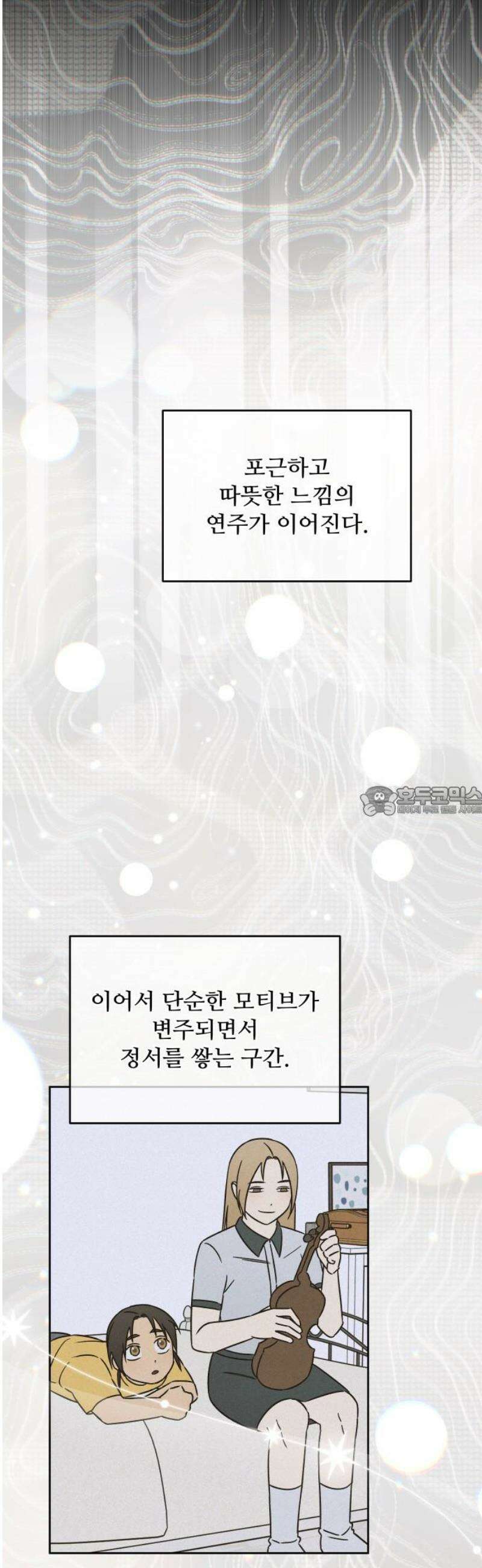 존 웹스터 도난 사건 24화 13