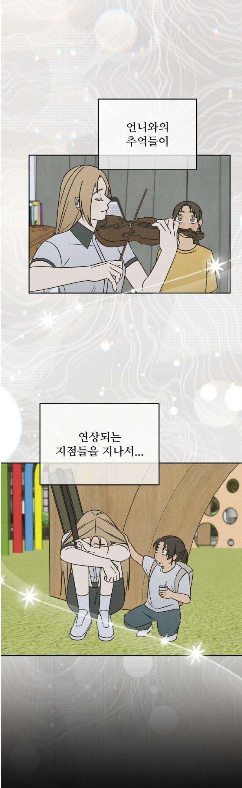존 웹스터 도난 사건 24화 14