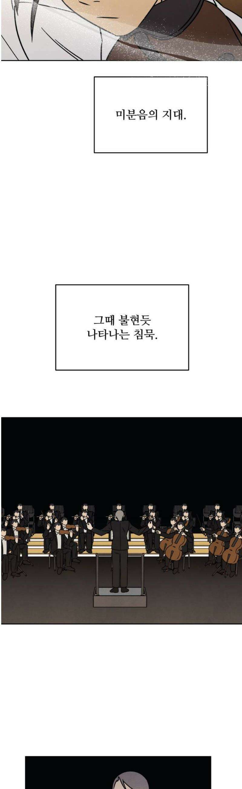 존 웹스터 도난 사건 24화 16