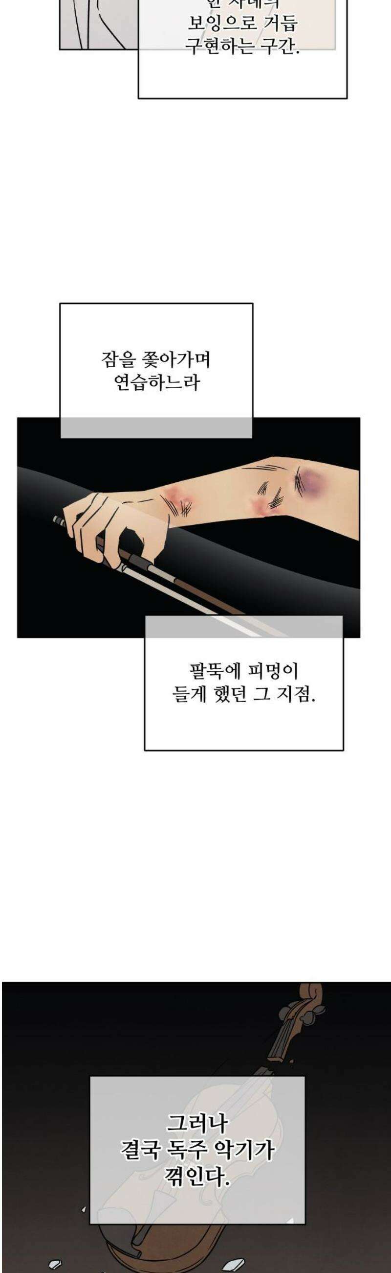 존 웹스터 도난 사건 24화 20