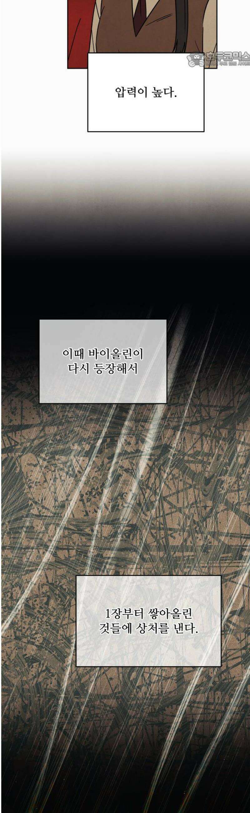 존 웹스터 도난 사건 24화 22