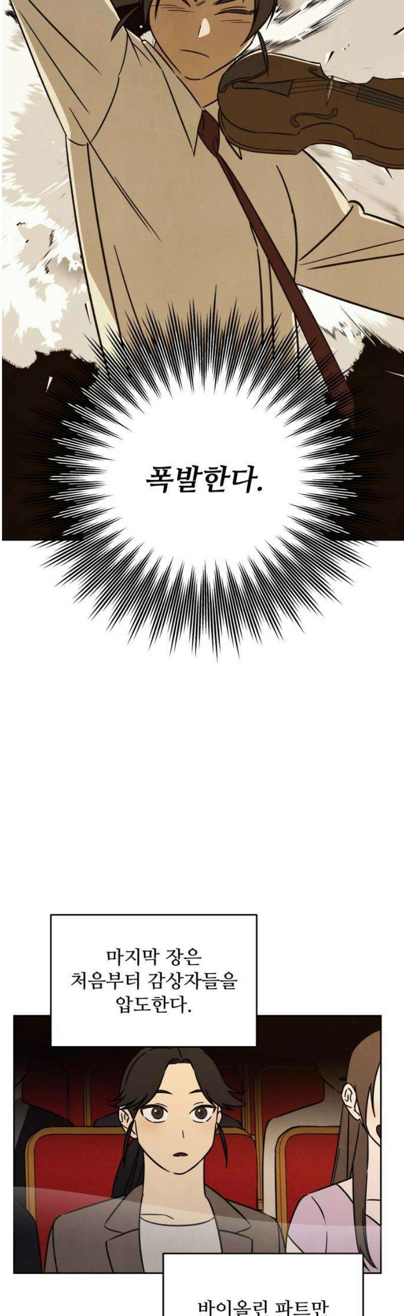 존 웹스터 도난 사건 24화 25