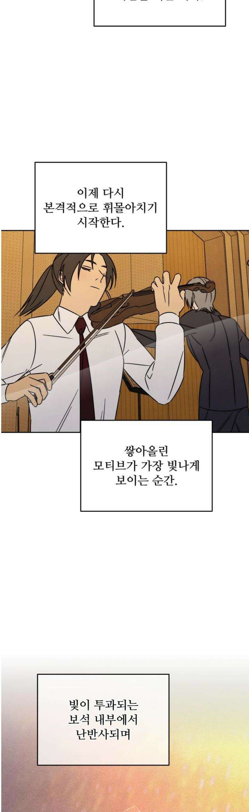 존 웹스터 도난 사건 24화 27