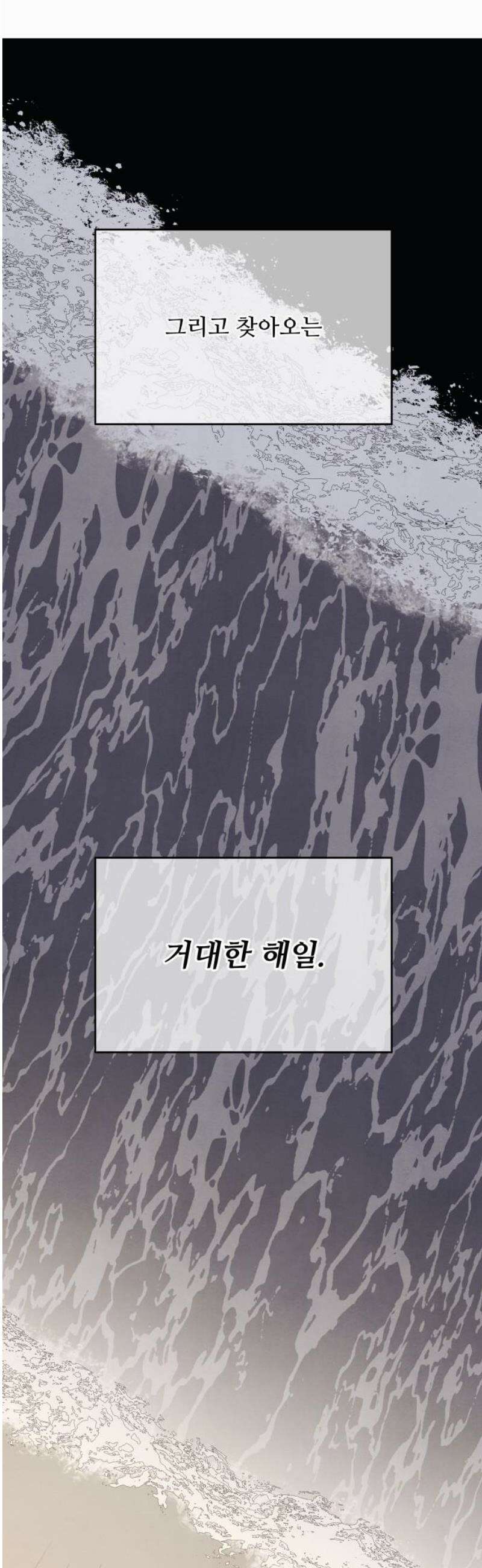 존 웹스터 도난 사건 24화 29